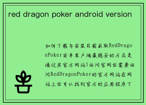 red dragon poker android version